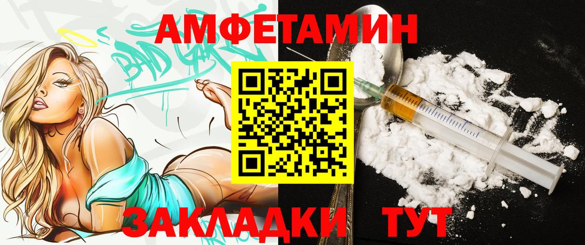 Amphetamine Розовый Белебей