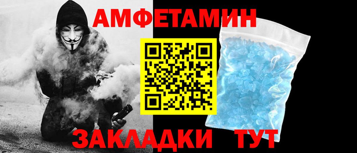Белебей  АМФЕТАМИН VHQ  Амфетамин  Вход с VPN  АМФ 