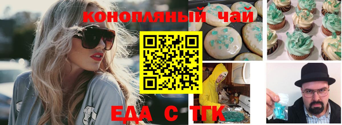Белебей  Еда ТГК марихуана  Вход с VPN 