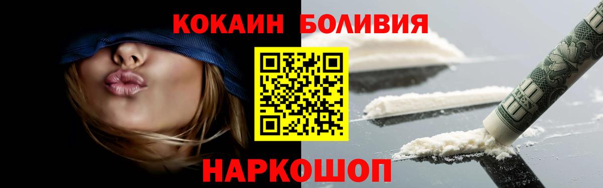 COCAIN 97% Белебей