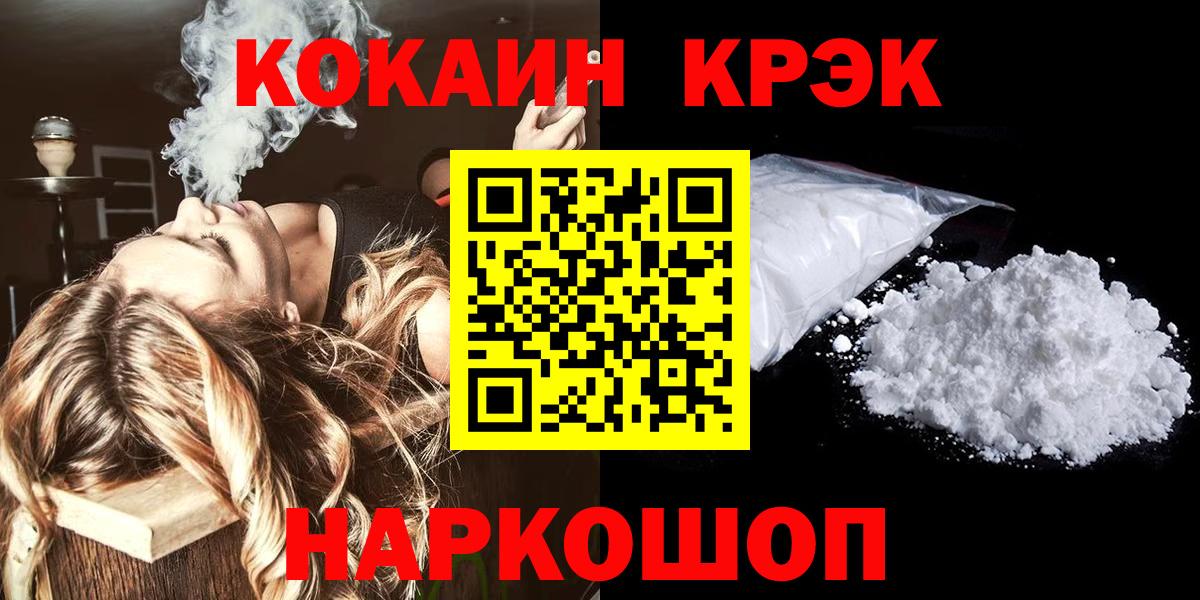 Cocaine  Cocaine Боливия  Вход с VPN  Белебей  COCAIN VHQ 