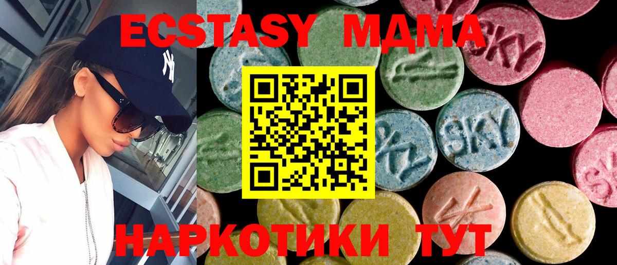 Экстази XTC  Вход с VPN  ЭКСТАЗИ  Ecstasy 280 MDMA  Белебей 