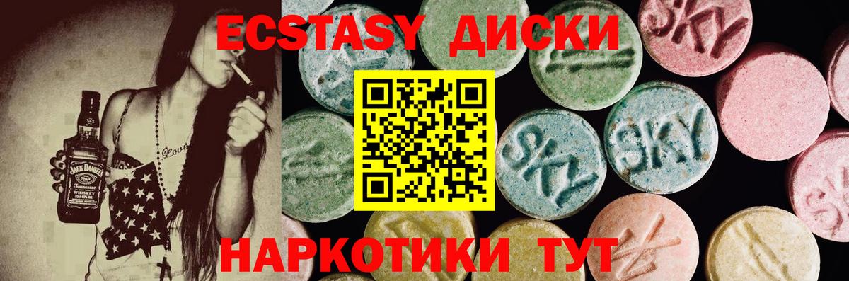 Ecstasy 280мг Белебей