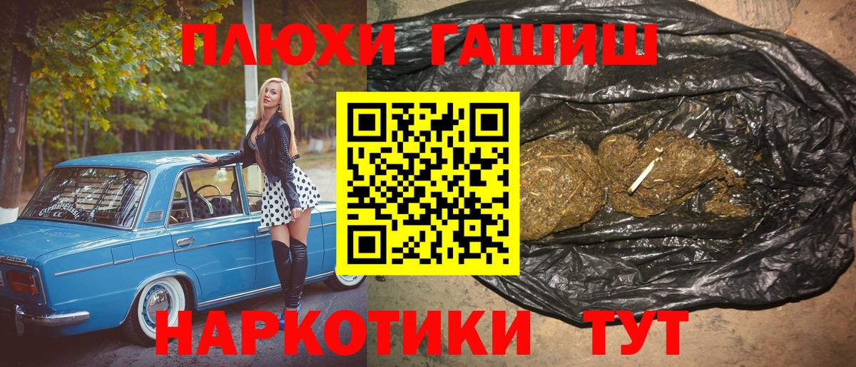 ГАШ  ГАШ ice o lator  Вход с VPN  Белебей  Гашиш hashish 