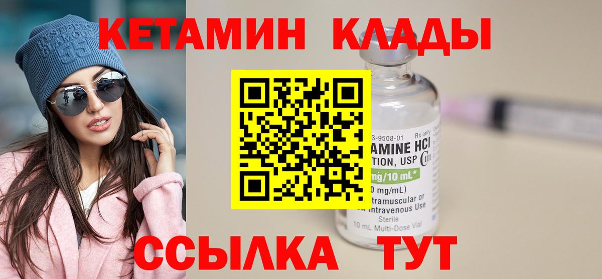 Кетамин ketamine  Вход с VPN  Белебей  КЕТАМИН ketamine 