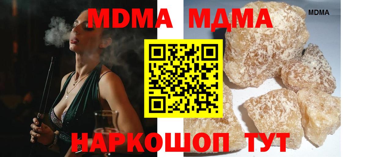 Белебей  МДМА молли  Вход с VPN 