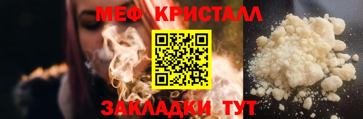 Белебей  Мефедрон mephedrone  МЯУ-МЯУ кристаллы  мега вход  Вход с VPN 