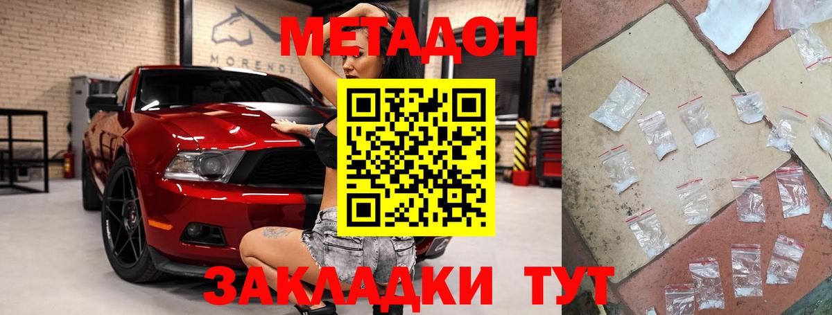 Метадон мёд  Вход с VPN  Белебей 