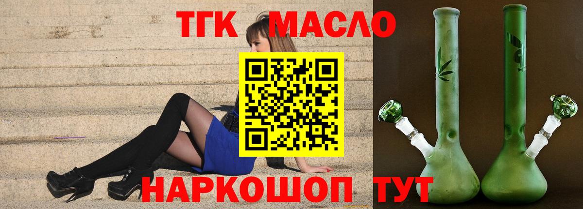 Дистиллят ТГК вейп с тгк Белебей