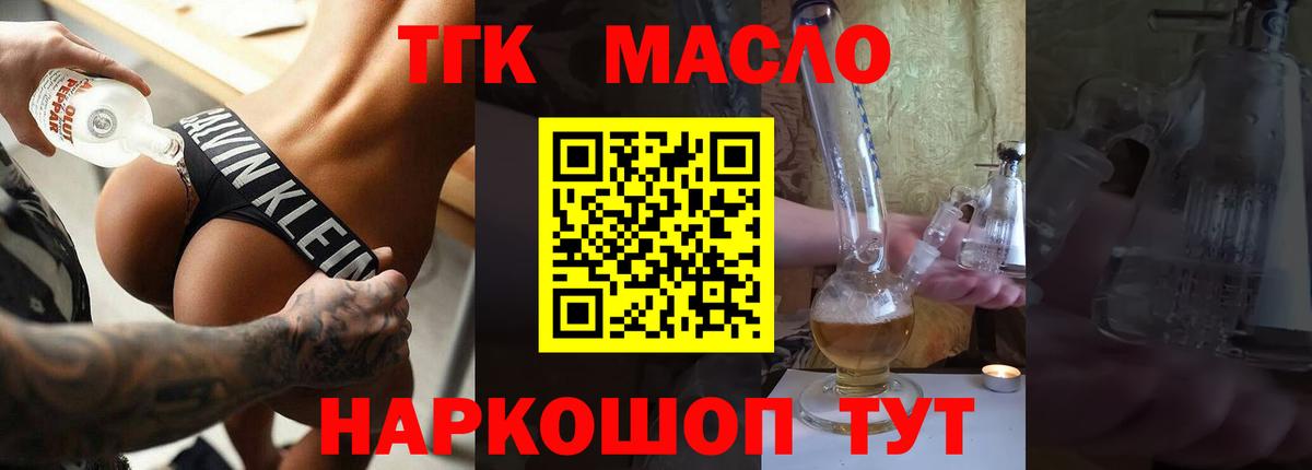ТГК THC oil  Вход с VPN  Белебей  Дистиллят ТГК гашишное масло 