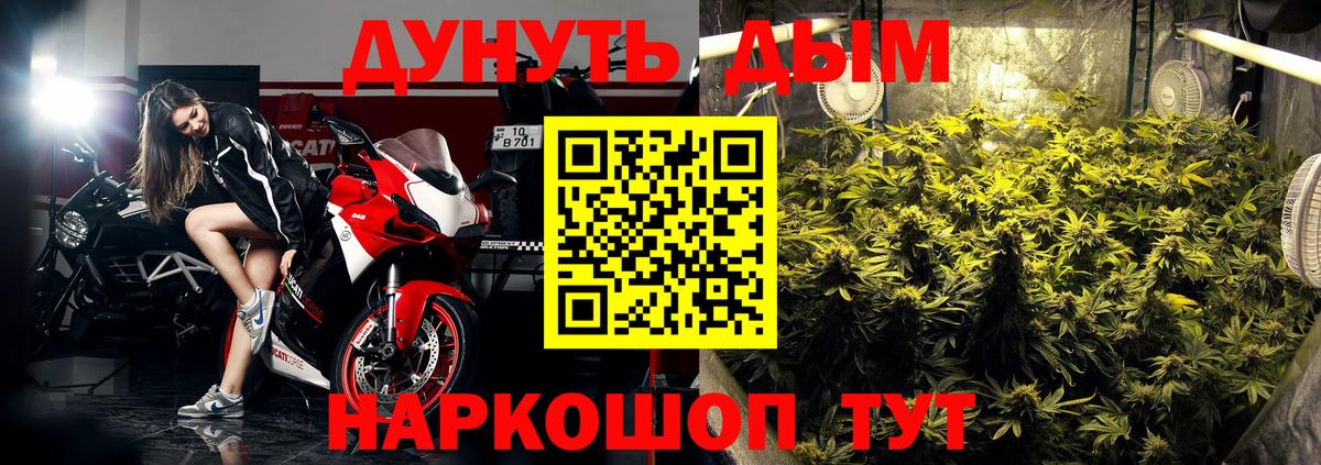 Бошки Шишки конопля Белебей